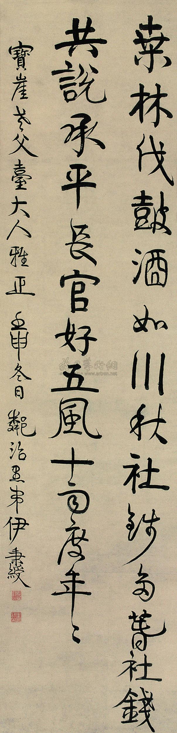 Calligraphy Scroll