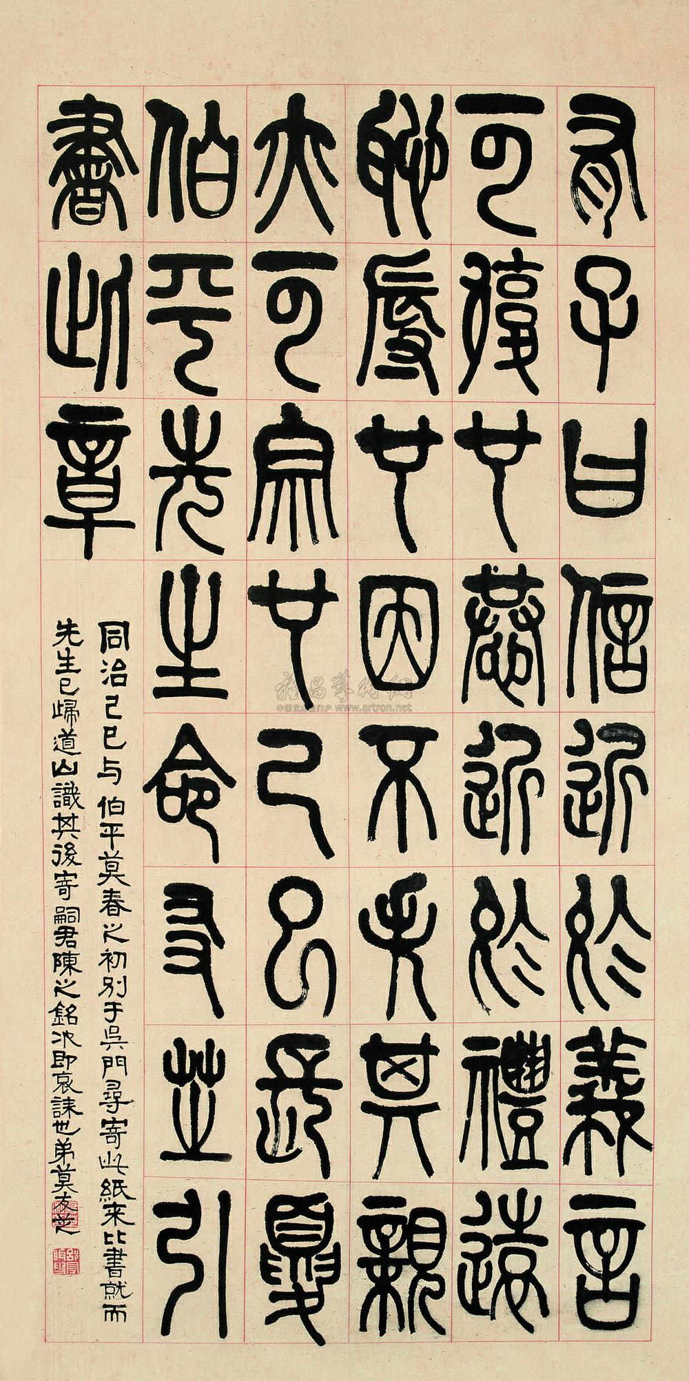 Calligraphy Scroll
