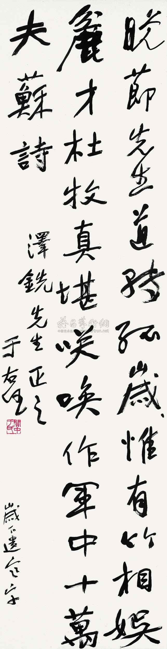 Calligraphy