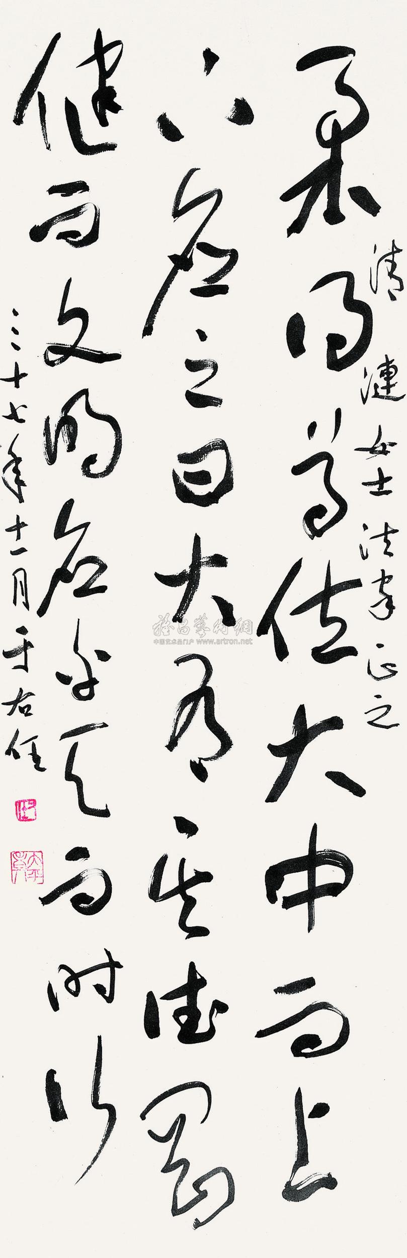 Calligraphy Scroll