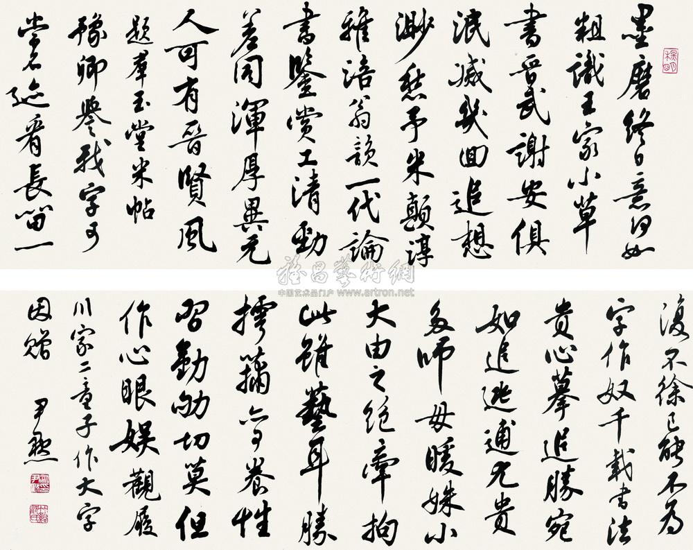 Calligraphy Scroll