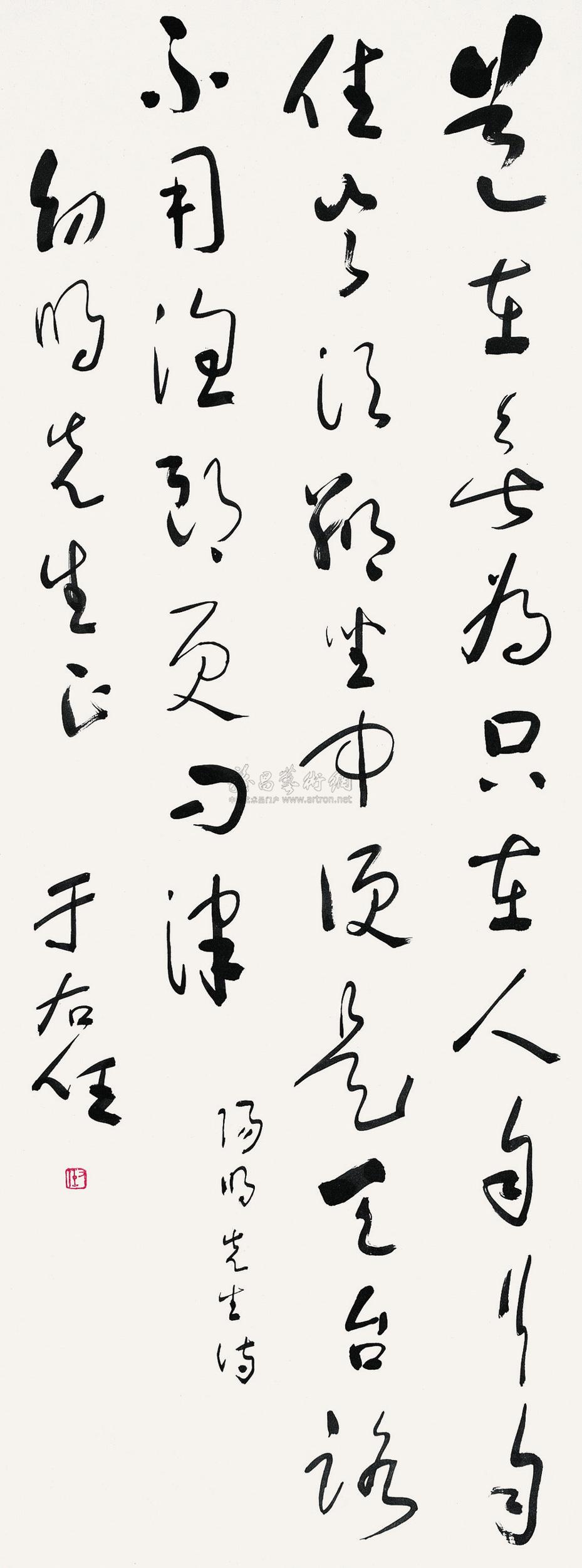 Calligraphy Scroll