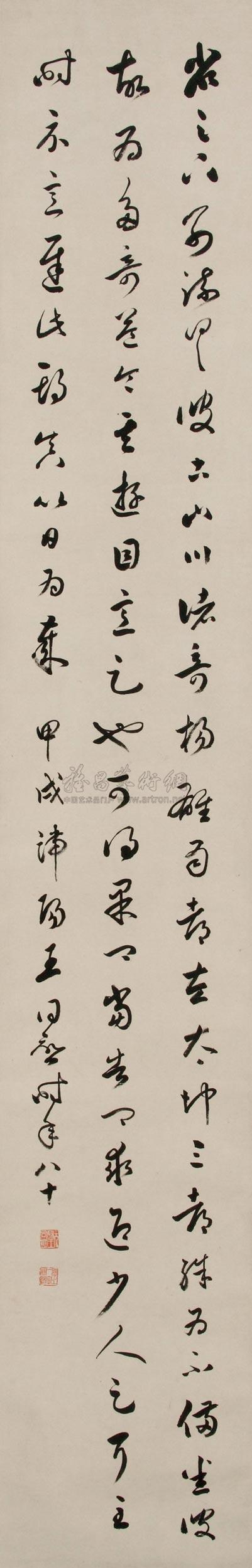 Calligraphy Scroll