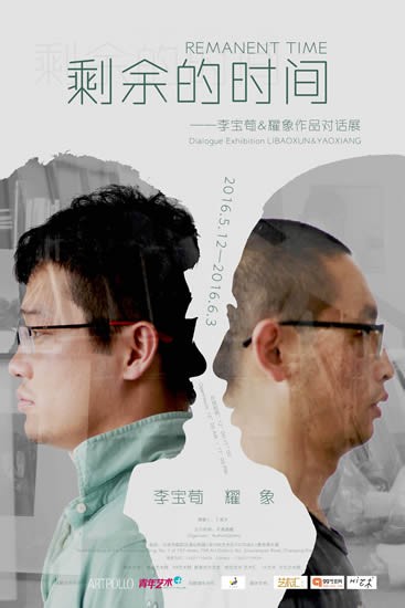 展览海报