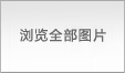 微信分享图
