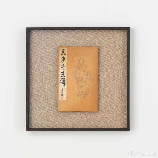 《无题》，素描 古书封面，35.1 x 21.5cm，2018 ©曾梵志，图片：艺术家、豪瑟沃斯