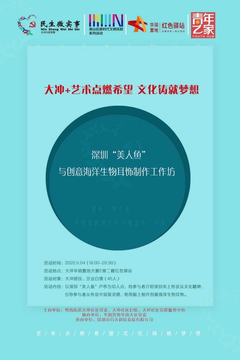 活动海报 https://image-artexpress.artron.net/app/toutiao/2020/1105/160457771288766530.jpg