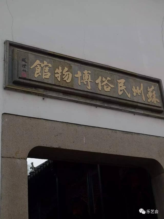 啥叫寄儿子:江南民俗与苏州民俗博物馆