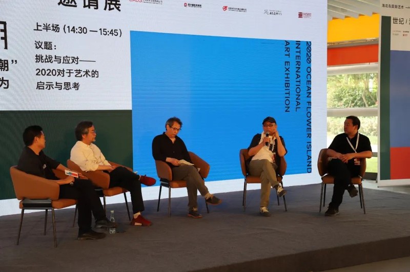由张子康主持的讨论议题“挑战与应对——2020对于艺术的启示与思考”,参与讨论嘉宾隋建国、王端廷、展望、宋冬 9tBEF6m0yFbd43YkMhhL3yx0ZYehYMFxCgkVVPzV.jpg