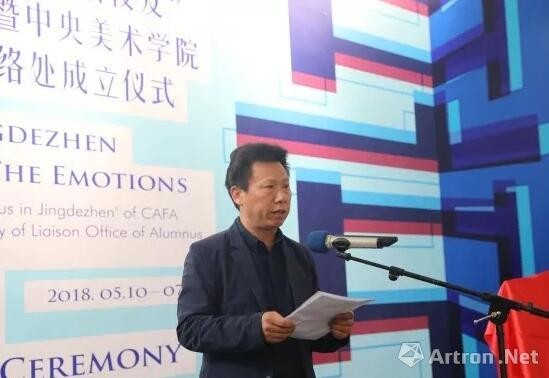 中央美术学院院长助理潘承辉先生致辞
