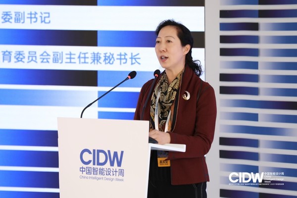 2023中国智能设计周 在北京市凤凰中心开幕