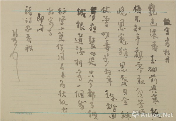 词稿 故宫看牡丹 7pKg3PtSipXaunE6Zbm3CDgVHUuCrce18zVWKe4P.jpg