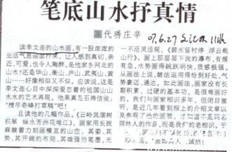 微信分享图