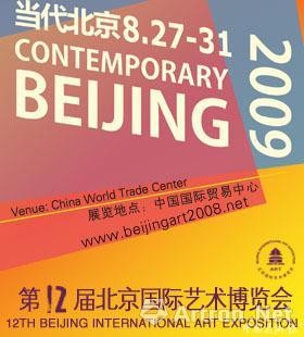 第12届北京国际艺术博览会海报