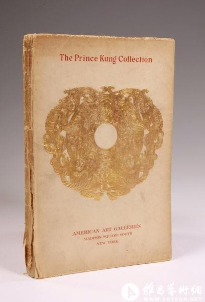 记录了美国拍卖的《1913年纽约恭亲王收藏专场拍卖》图录