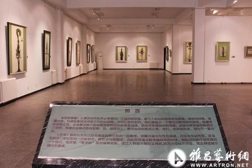 汉方美术馆