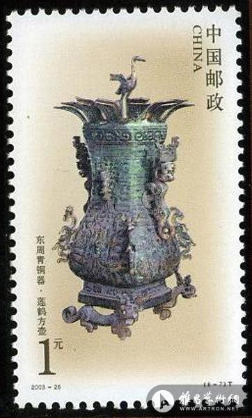 莲鹤方壶 邮票