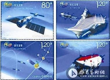 《中国梦》特种邮票