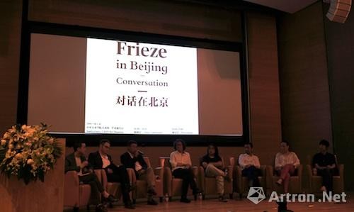 frieze对话在北京