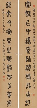 马公愚 篆书七言联 立轴