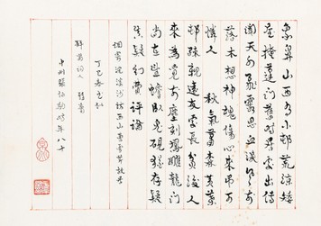 张伯驹 草书七言联 立轴