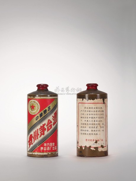 1967年五星牌贵州茅台酒