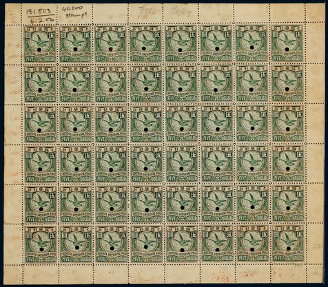 1902年无水印飞雁伍圆高值票之纵6横8之完整全格