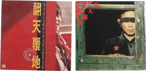 中国新音乐系列唱片