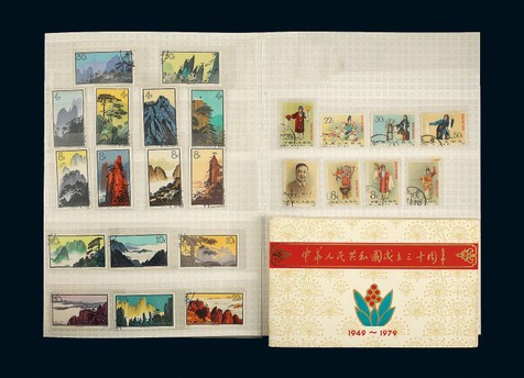 新中国邮票一组