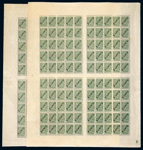 俄国在华客邮1917年2戈比改2分新票版张两版