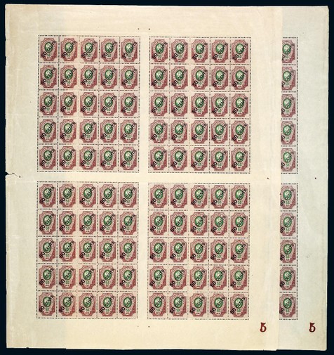 俄国在华客邮1917年50戈比改50分新票版张两版