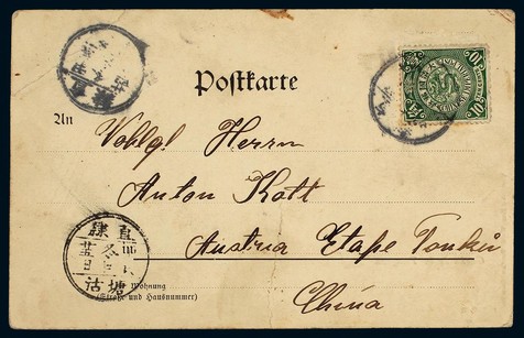 1904年天津寄塘沽奥地利军营明信片一件