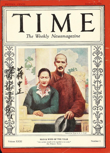 蒋介石与宋美龄联合亲笔签名时代周刊封页