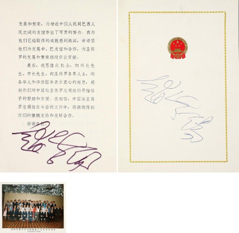1985年赵紫阳签名卡与签名扉页共2件