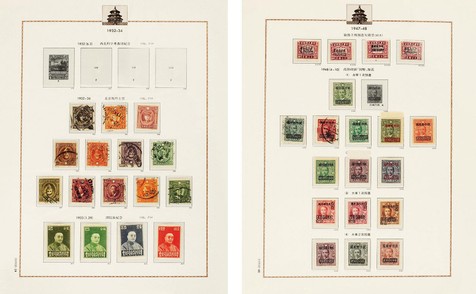 民国邮票珍藏定位二册约1000枚