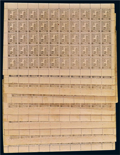 九江书信馆1894年第一次版半分全张五十枚