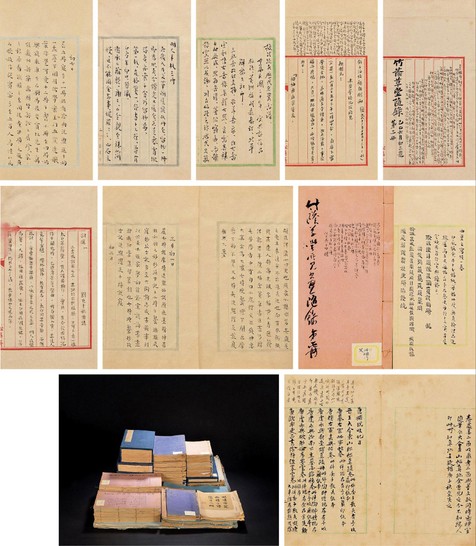苏宗仁先生日记、手稿、读书杂记等文献一组