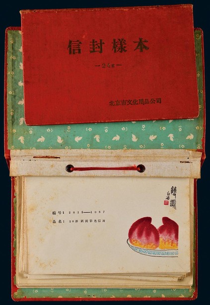 五十年代西式信封“样品”两册。含单色、四色套印两种