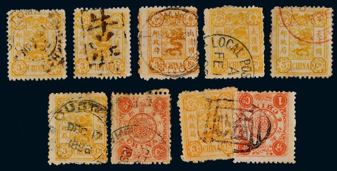 1894年初版慈寿旧票一组九枚