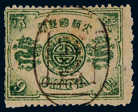 1894年初版慈寿玖分银旧票一枚