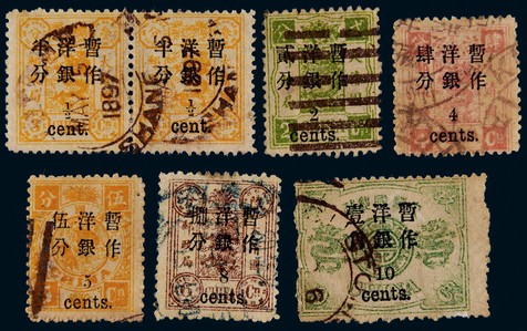1897年初版慈寿加盖小字改值旧票一组七枚