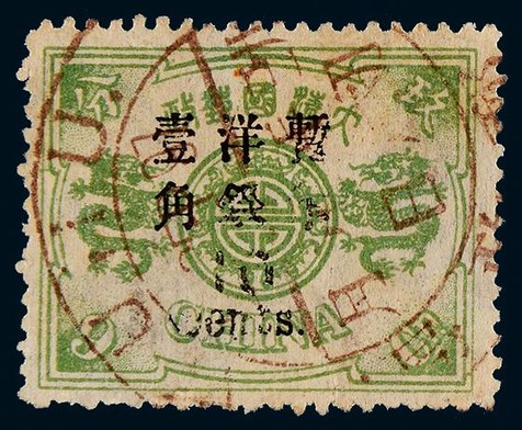 1897年再版慈寿大字短距改值10分旧票一枚
