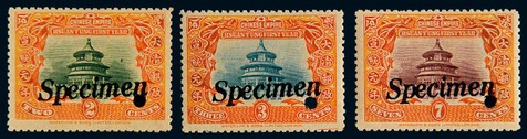 1909年宣统纪念新票全套三枚