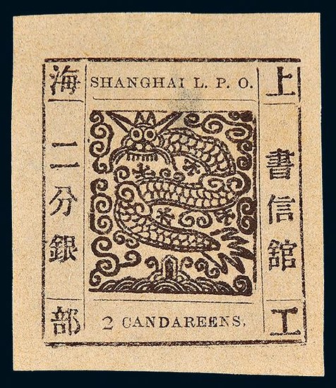 1865-66年上海工部大龙二分银灰黑色新票一枚