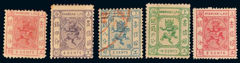 1866-72年上海工部小龙邮票第一次版全套四枚