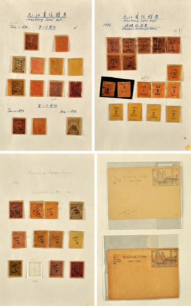 九江商埠新旧票邮集一部约二百六十枚邮票