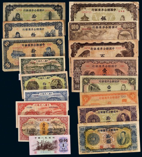 民国、新中国、外国纸币二本约320枚，种类繁多，请亲临预览