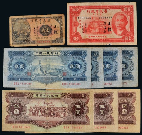 新中国及民国纸币一组八枚