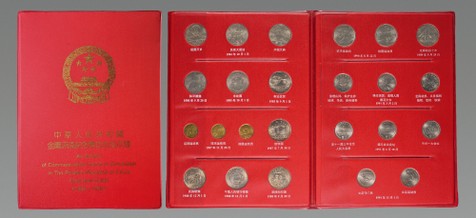 1984-91年中国人民银行发行纪念流通币一组二十四枚