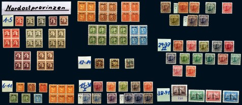 1946-48年限东北贴用新票大全一组约190枚
